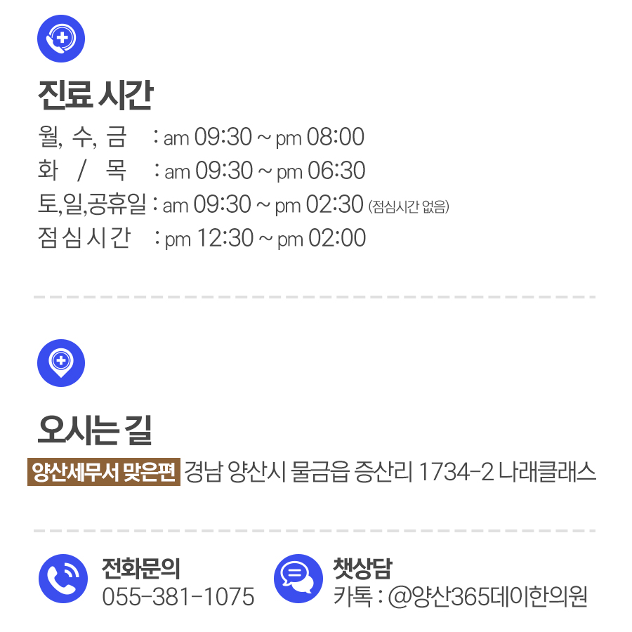 365데이한의원 이미지
