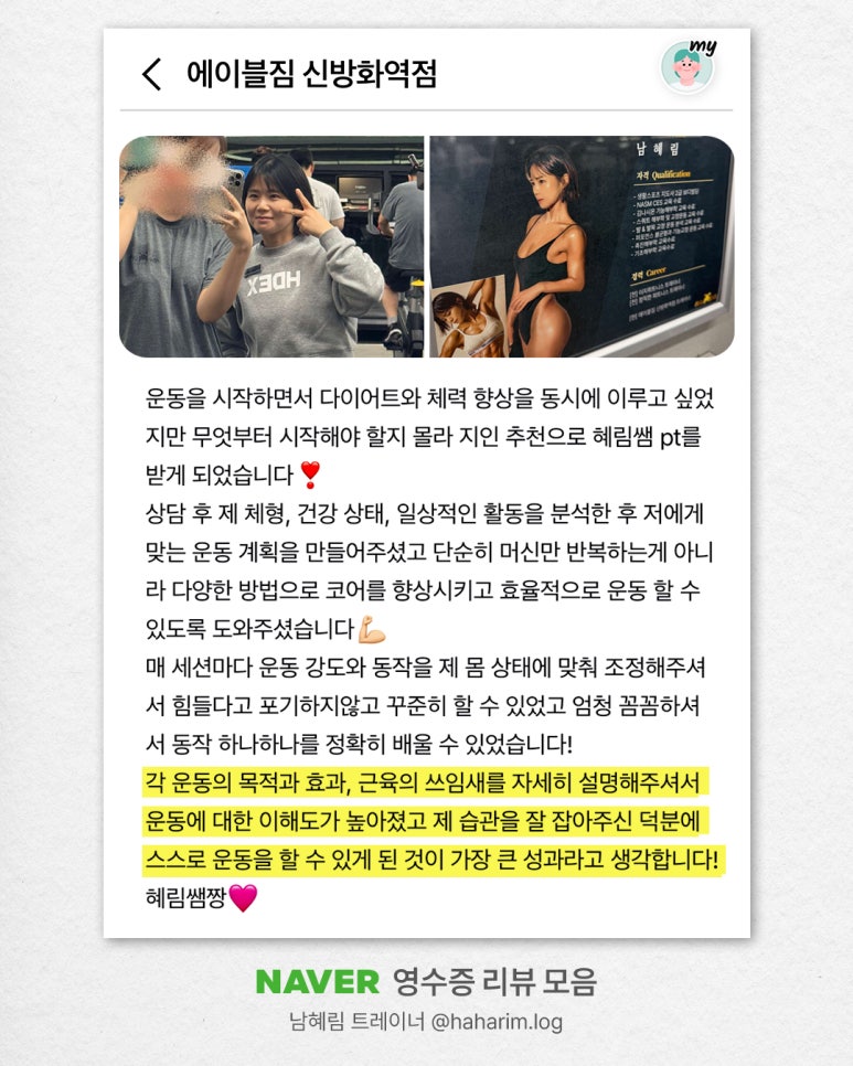에이블짐신방화역점 이미지