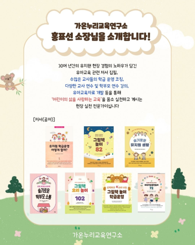 가온누리연구소 이미지