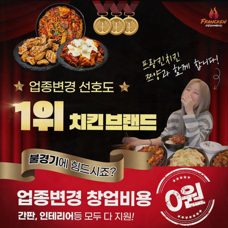프랑킨숯불바베큐 이미지