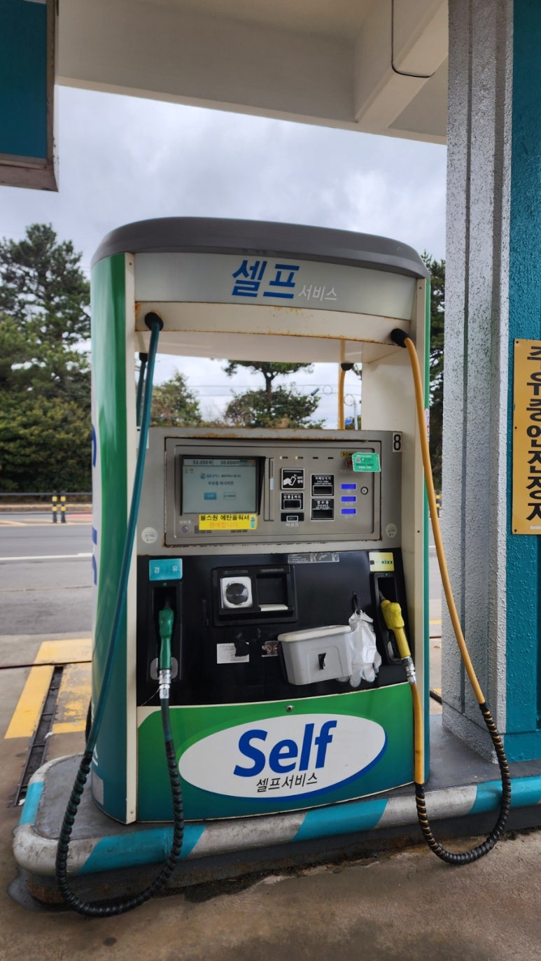 해맞이주유소 이미지