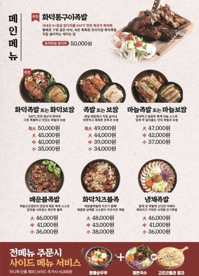족발신선생 이미지