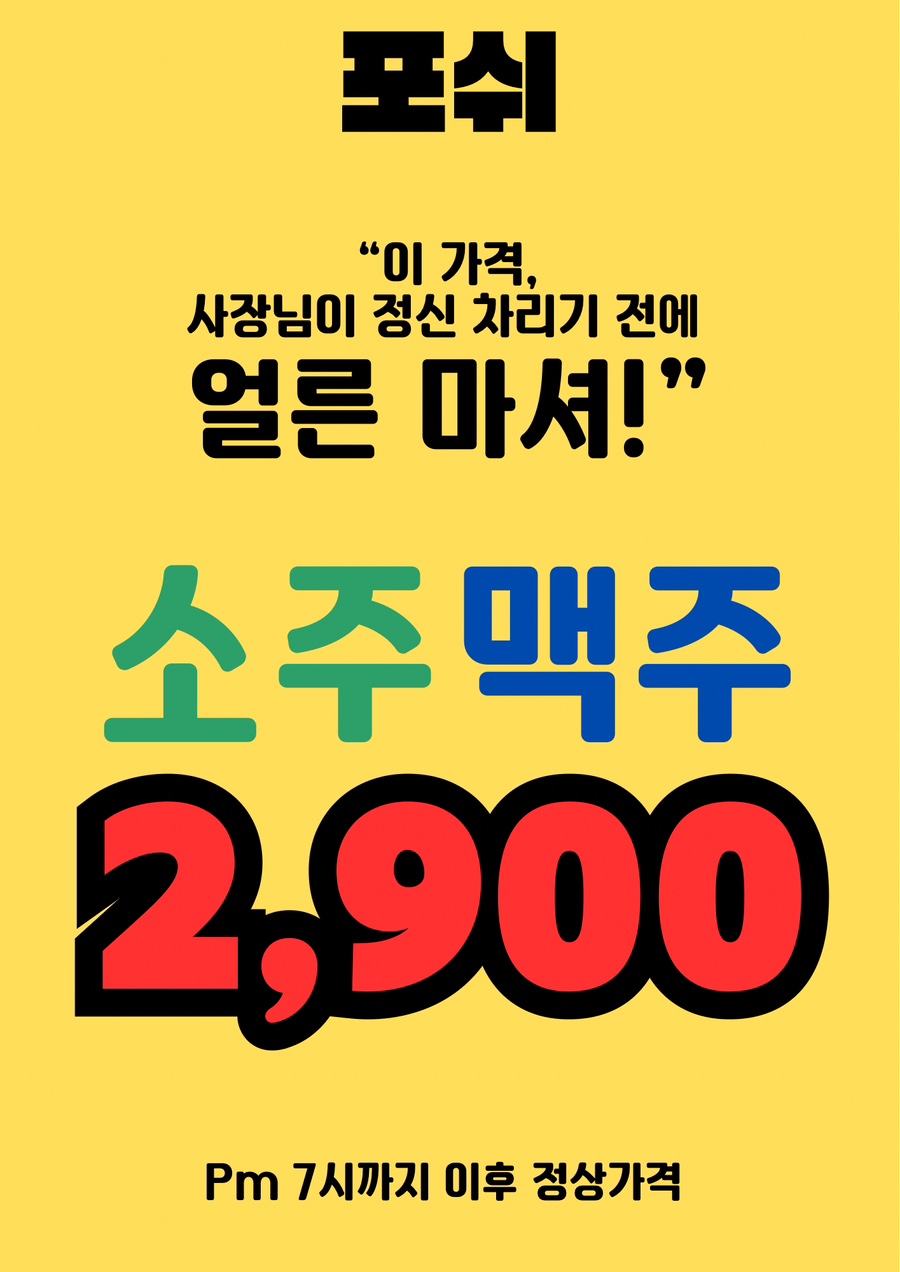포리식당 이미지