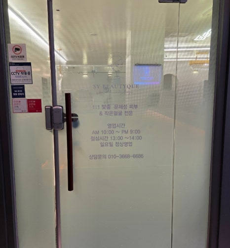 에스와이뷰티크 이미지