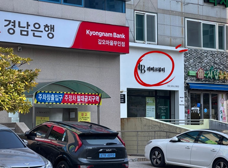 라띠크뷰티 이미지