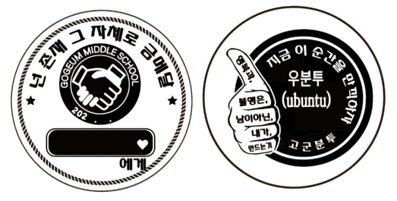 고금중학교 이미지
