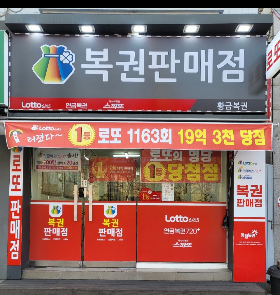 황금복권방 이미지