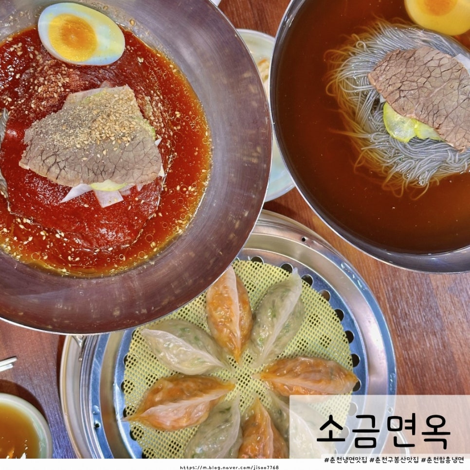 소금면옥 이미지