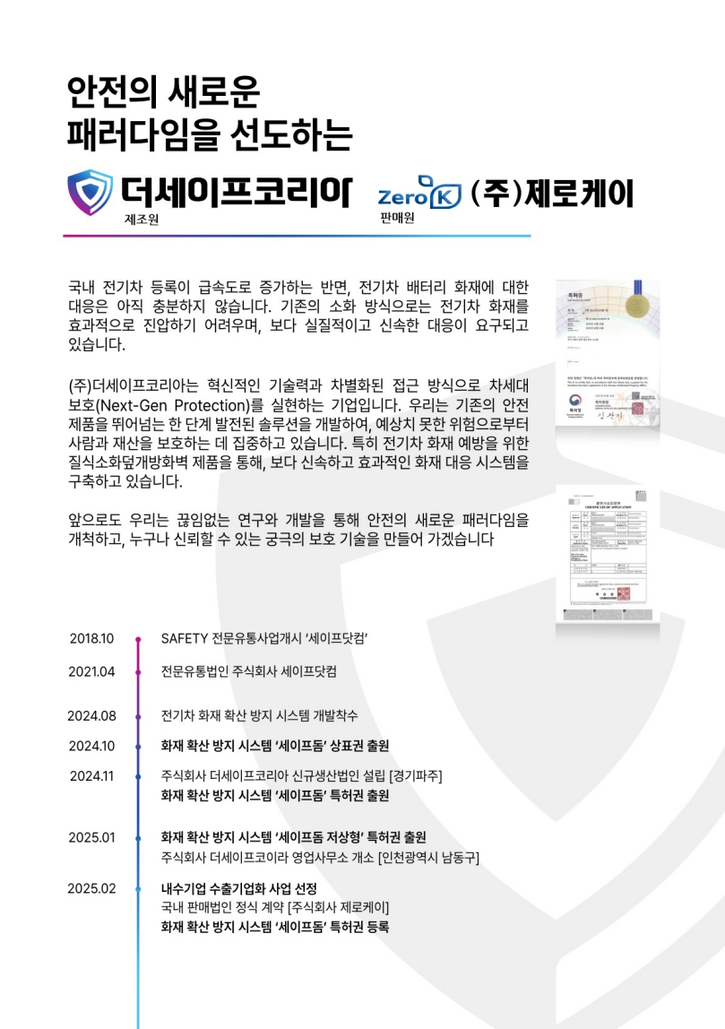 케이세이프 이미지