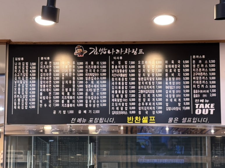 김밥나라식당 이미지