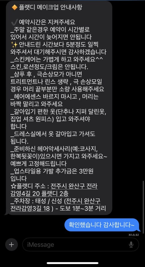 플랫디메이크업 이미지