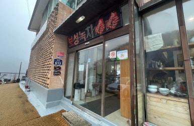 초록잎이펼치는세상티하우스보성차밭점 이미지
