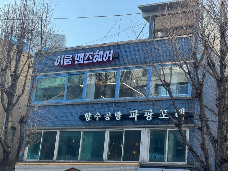 이움인테리어 이미지