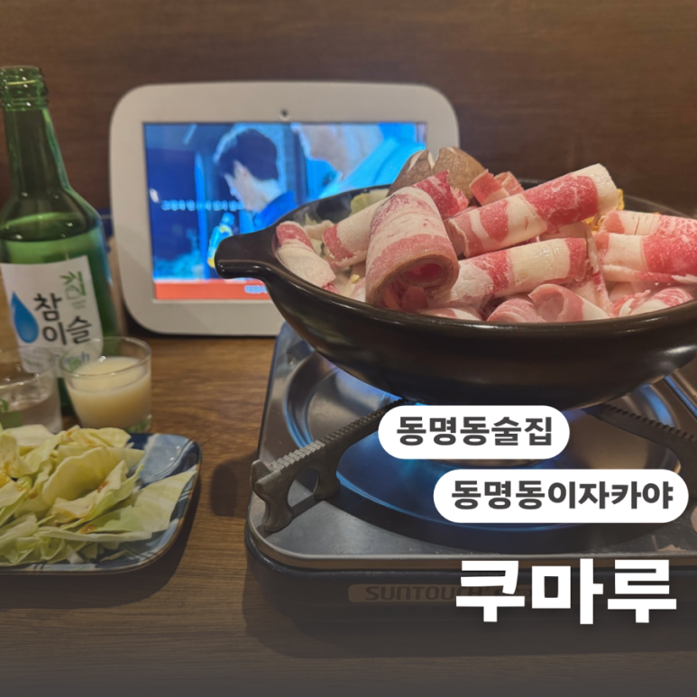 쿠마루 이미지