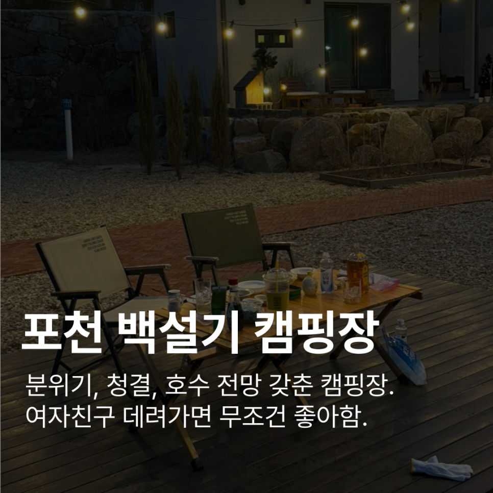 백설기캠핑장 이미지