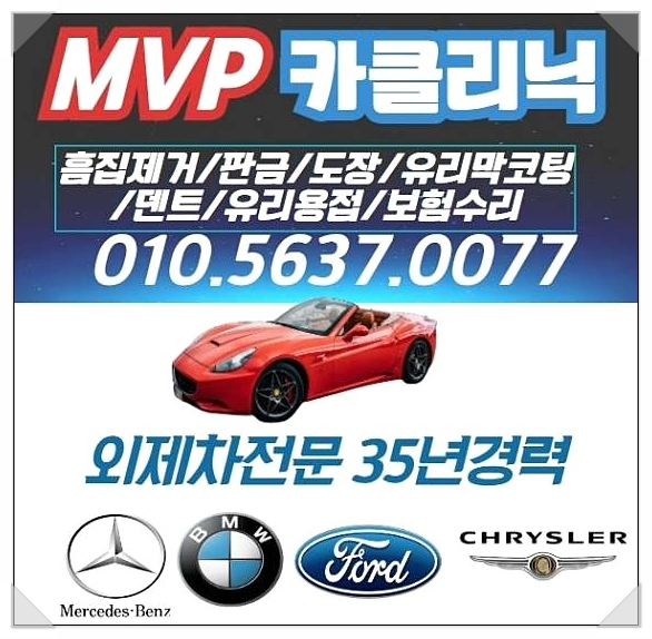 서울카클리닉 이미지