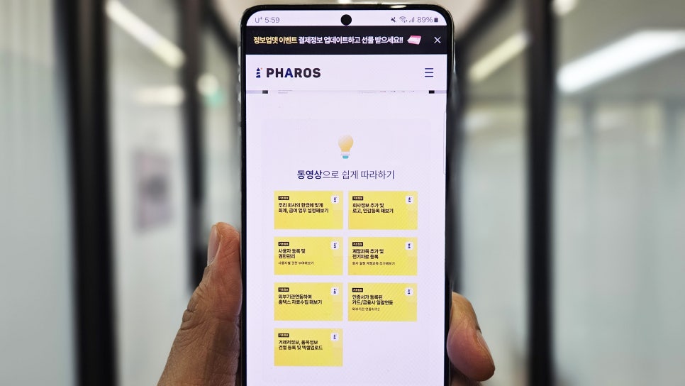 세무법인파로스 이미지