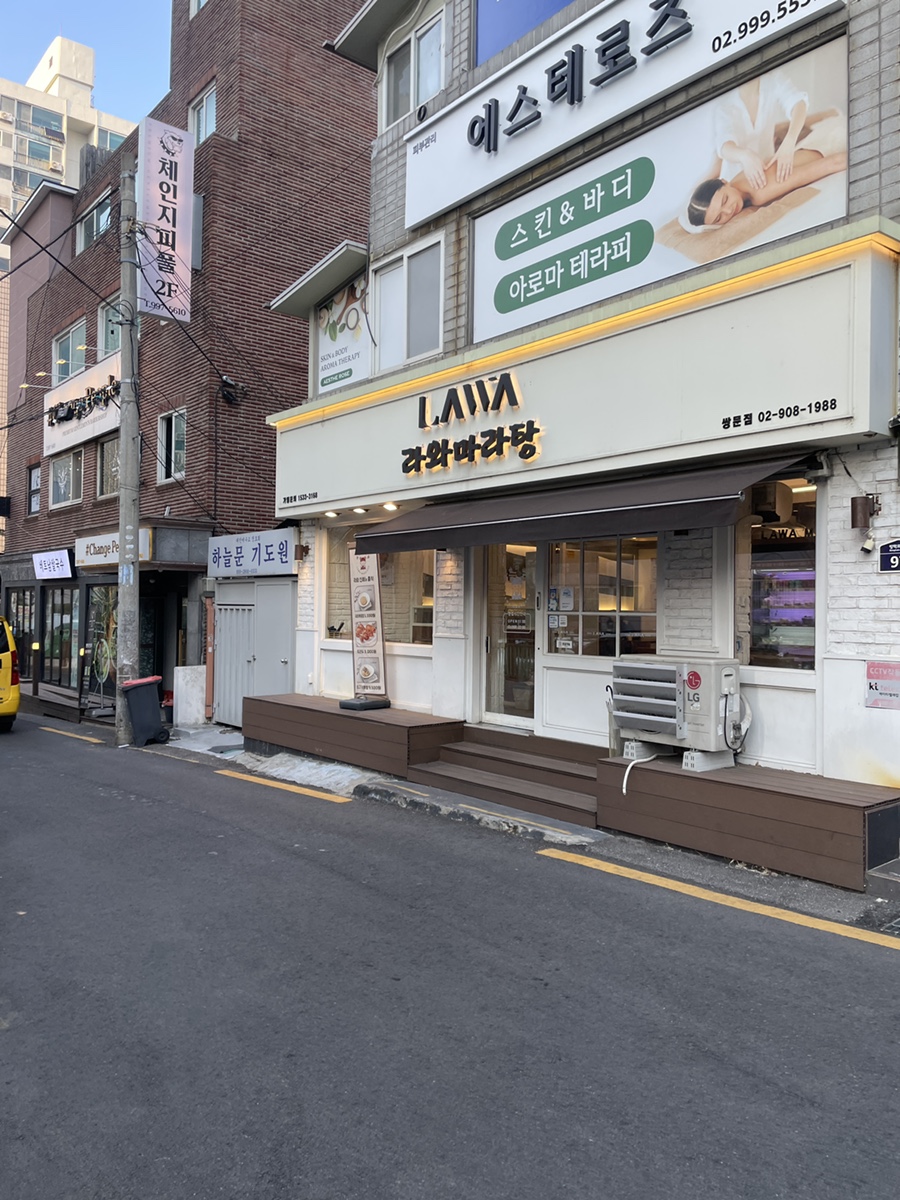 라와마라탕 쌍문점 이미지