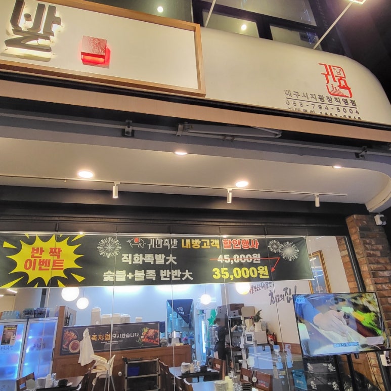 귀한족발시지 이미지