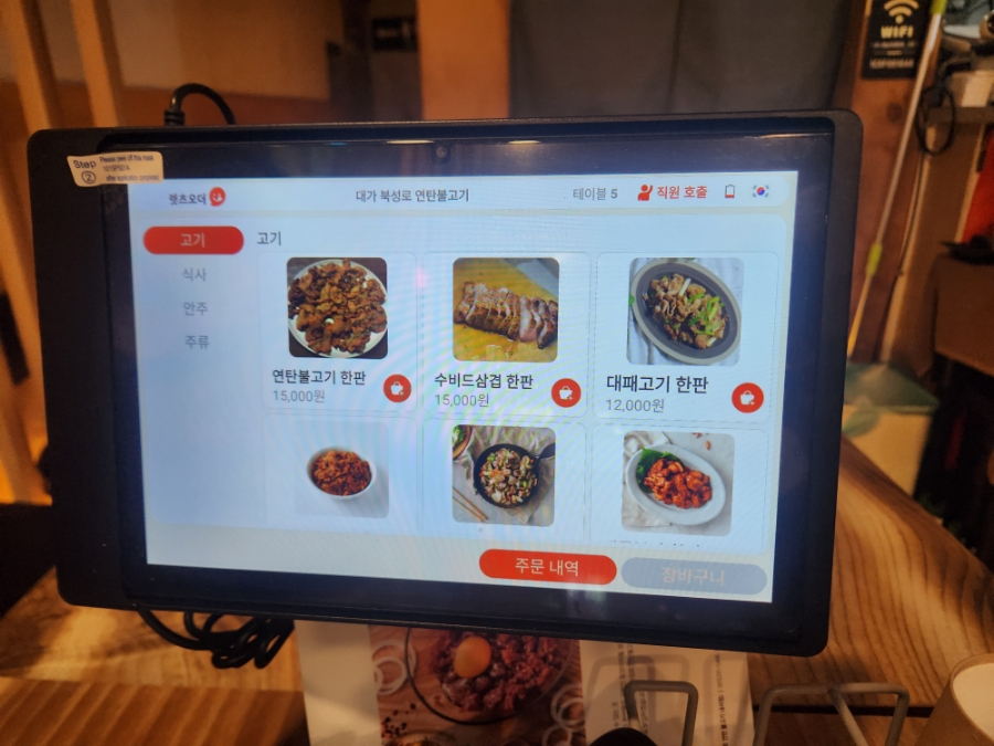 북성로연탄불고기 이미지
