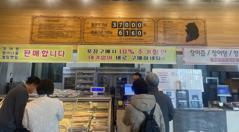 장어의꿈 이미지