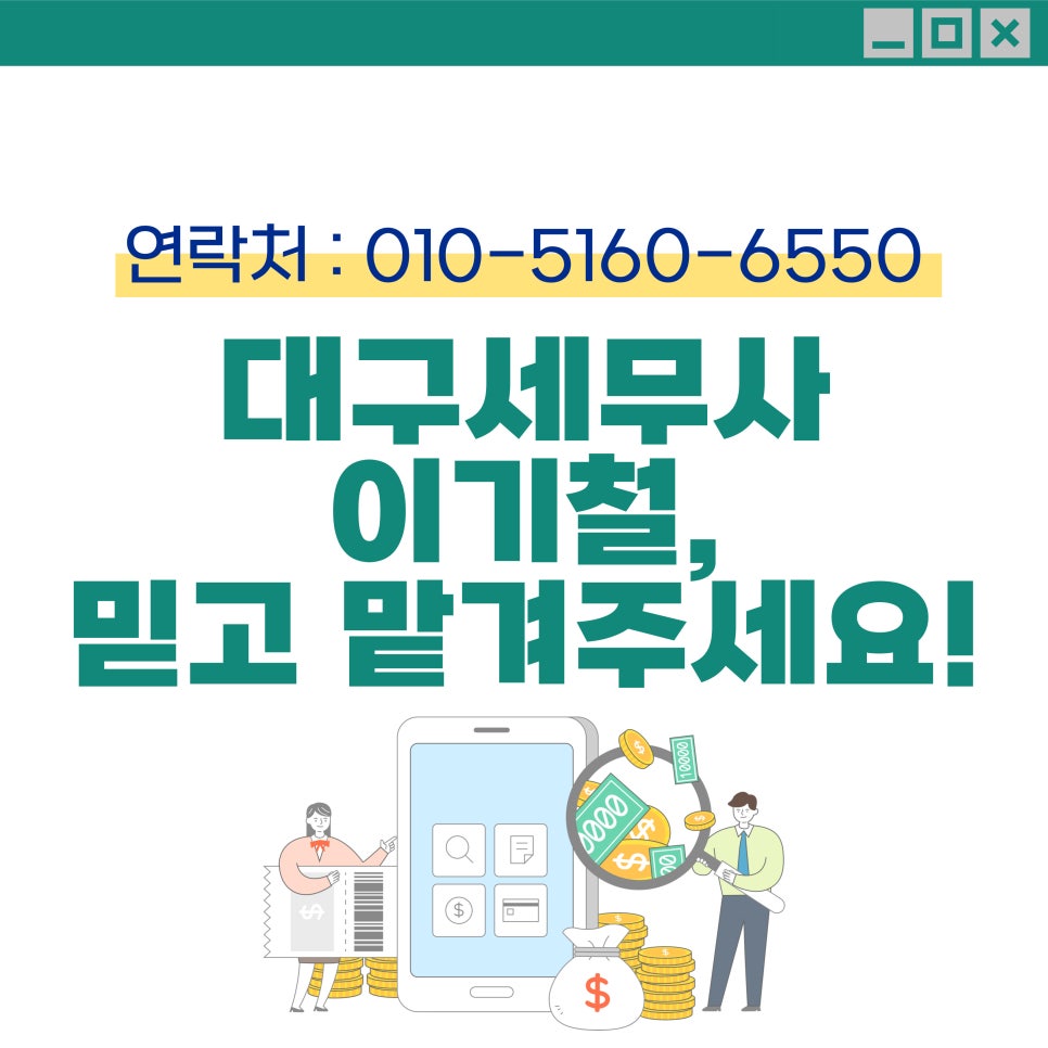 세무사이기철 이미지