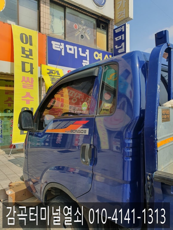 앙성자동차 이미지