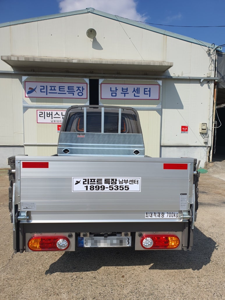 남부특장 이미지