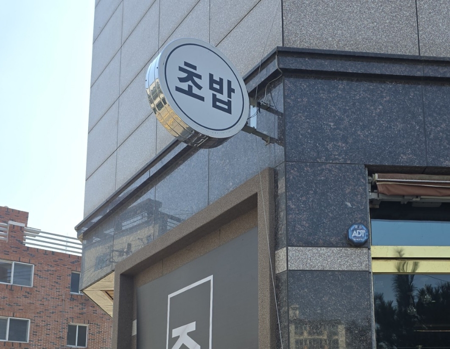 키친넘버14 이미지