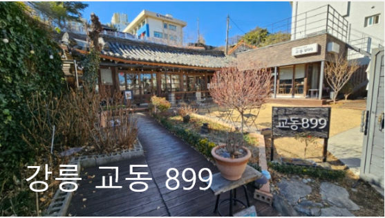교동899 이미지