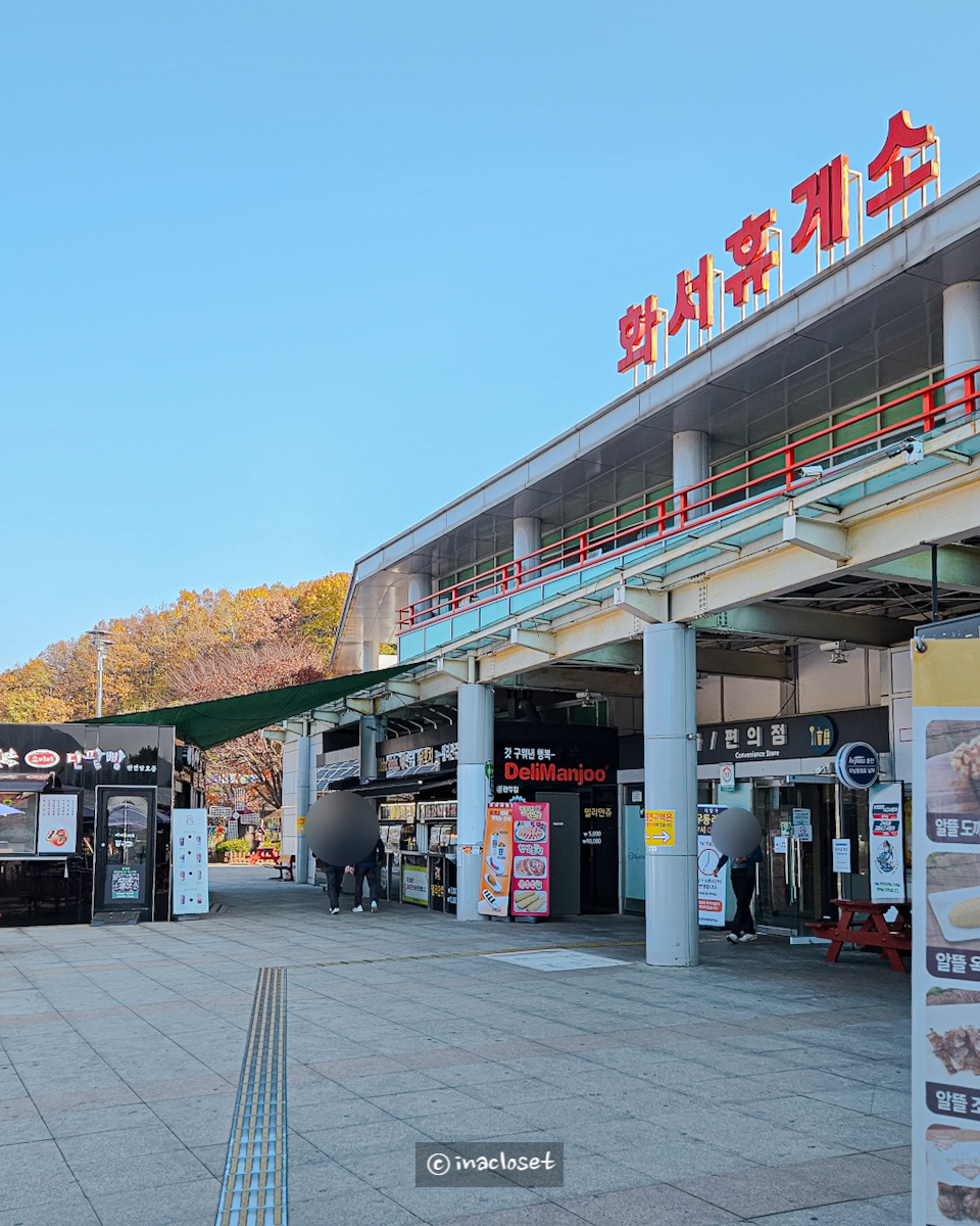 화서(상주방향)주유소 이미지