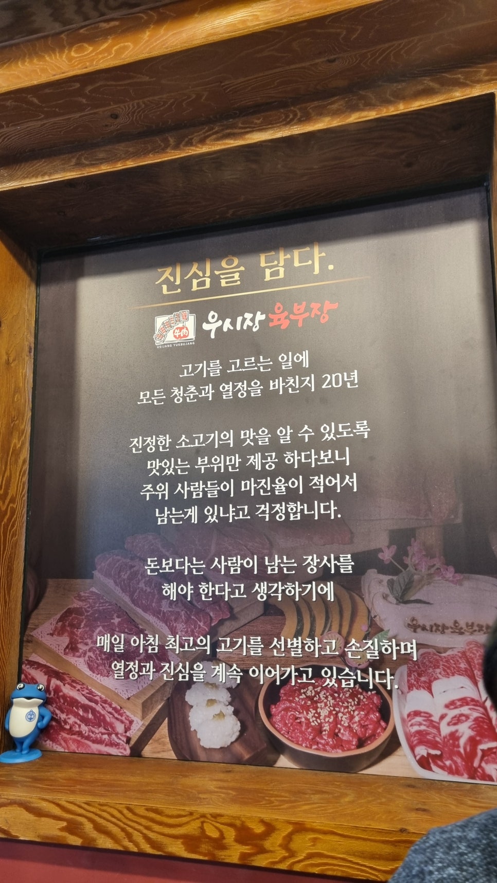우시장육부장 이미지