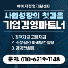마지막 클로징 이미지