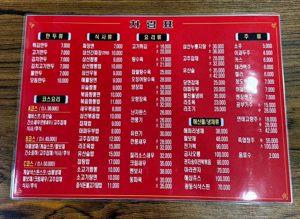 신화장 이미지