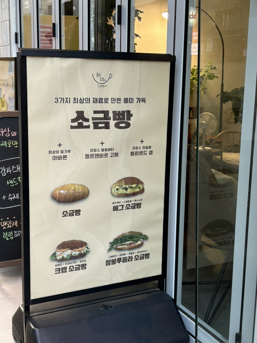 하미의 카페 이미지