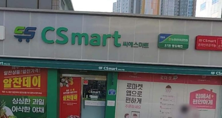 (CS)편의마트 이미지