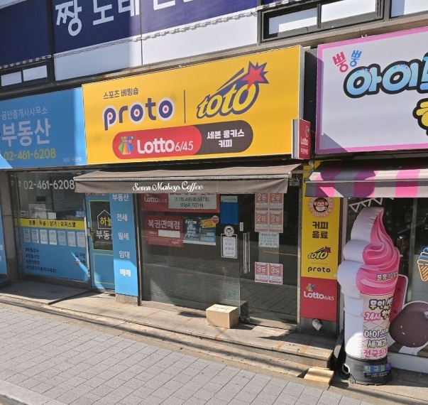 세븐몽키스 이미지
