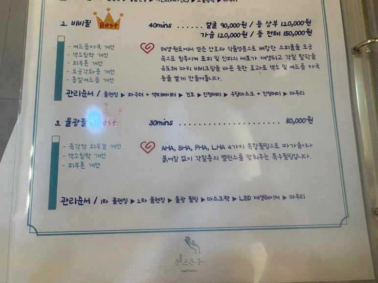 핸즈필 이미지