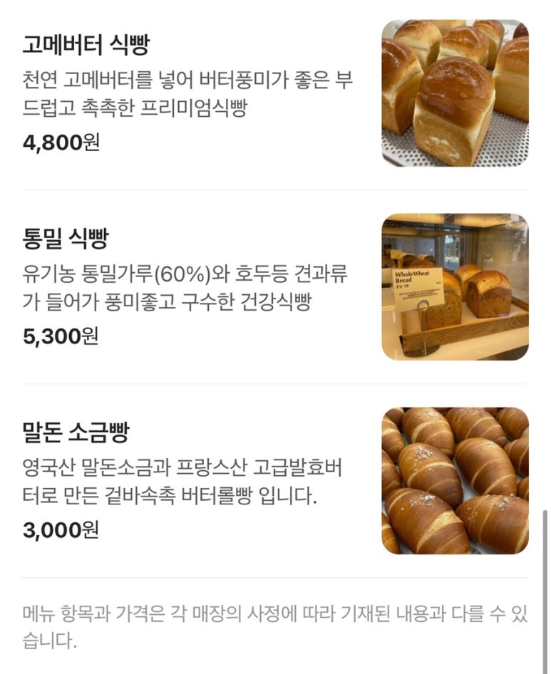 베이커리알레 이미지