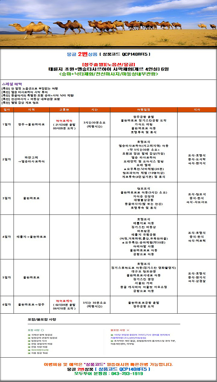 다은관광 이미지