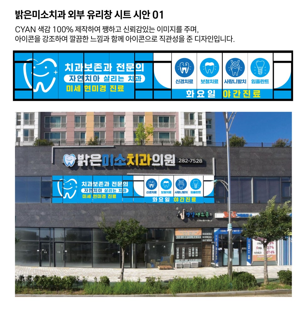 한일치과의원 이미지