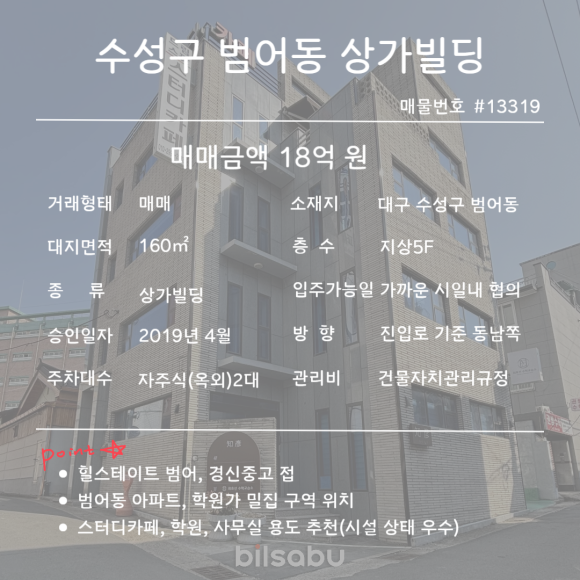 만촌종합시장 이미지