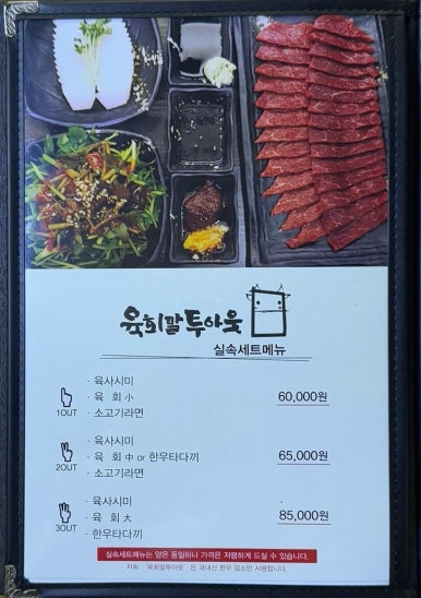 울산육회 이미지