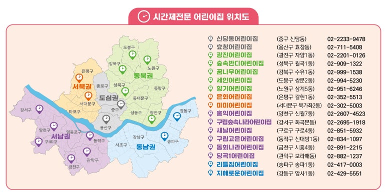 서울 서울 서울 이미지