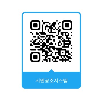 시원공조시스템 이미지