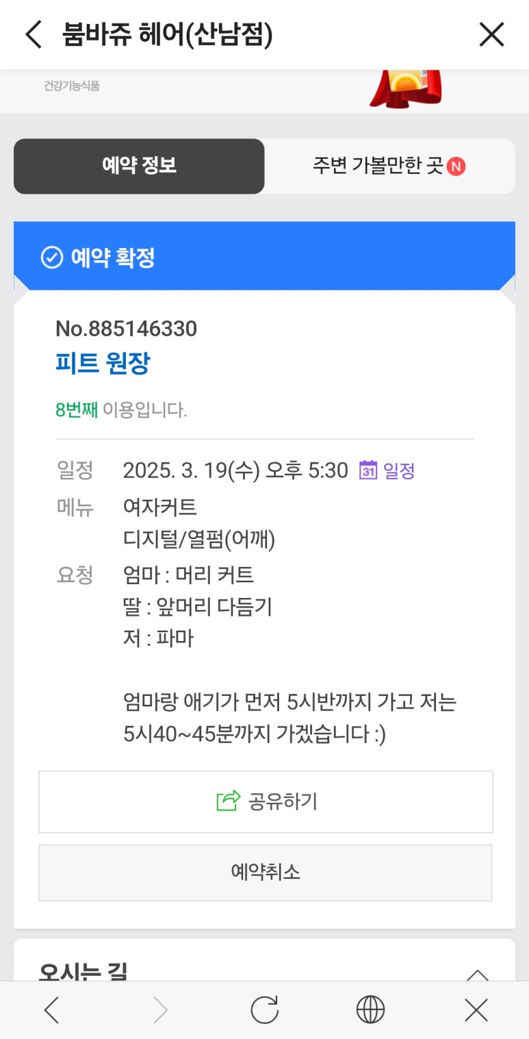 붐바쥬산남점 이미지