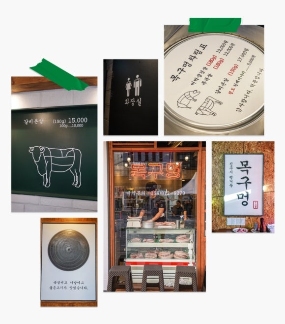 목구멍 홍대입구역점 이미지