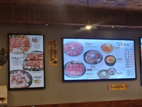 돌아온단골손님 이미지