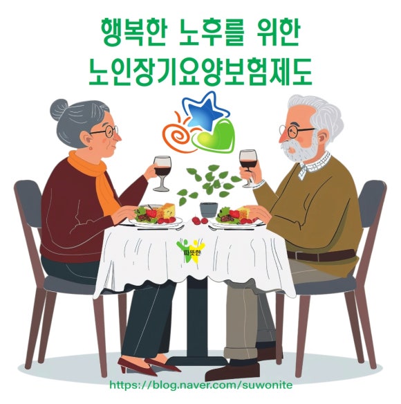 정성요양보호사교육원 이미지