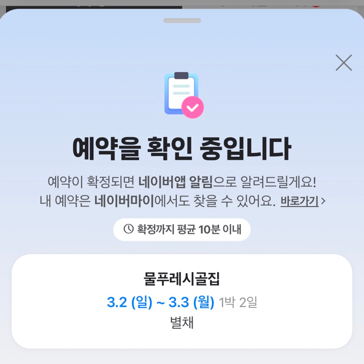 물푸레시골집별채 이미지